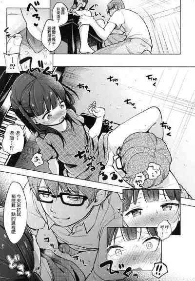 Kokoro ga Yomeru Kare to, Ecchi na Mousou o Suru Kanojo.