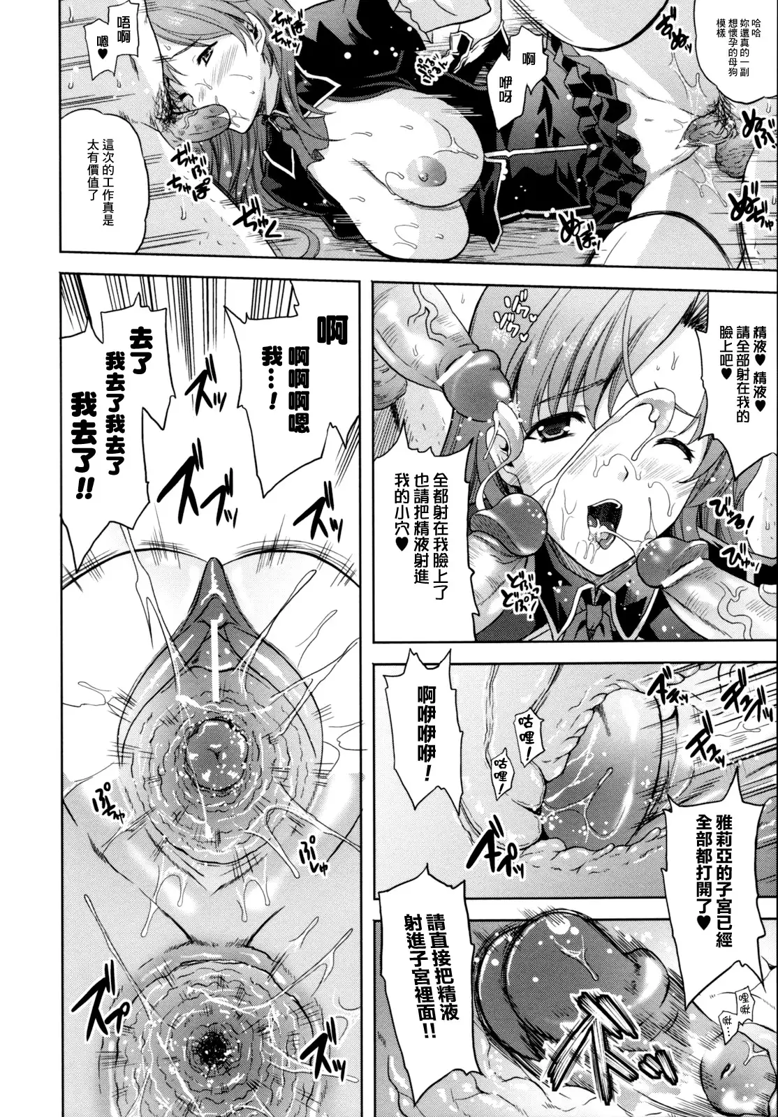 ILIAS -Kyouen no Utage-