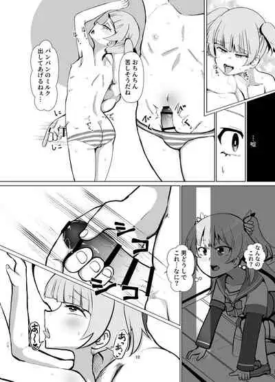 Rena wo Kurawaba Otouto made