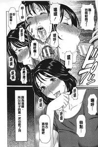 [Takasugi Kou] Mama to Sensei | 実母與女教師 [Chinese]