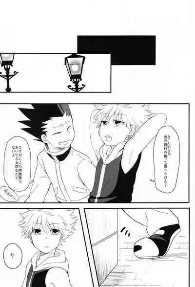 Yoi ko wa mane o shite wa ikemasen