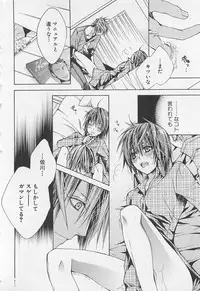 [Sugahara Ryuu] Kareshi na Otokonoko