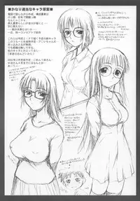 (C61) [JIBAKU-SYSTEM (Suzuki Amaharu)] CRESCENDO IV (Martian Successor Nadesico)