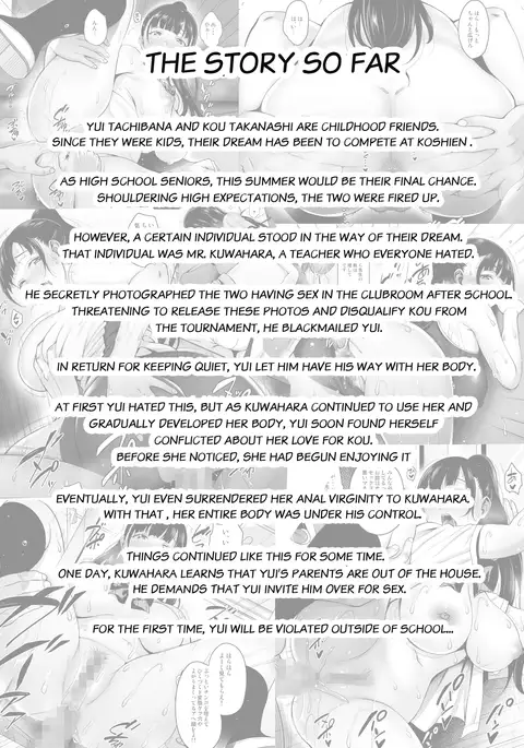 Natsu ga Owaru made Ouchi Hen | Until Summer Ends Ouchi Hen