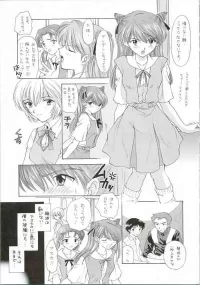 [PANIC ATTACK IN SAILOR Q2 (RYÖ)] Ijiwaruna Tenshi Yo sekai o Emi e Kai (Neon Genesis Evangelion)