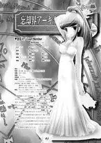 Zettai Reido - Eternal Pleasure