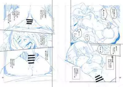 Tonari no Ayako-san?