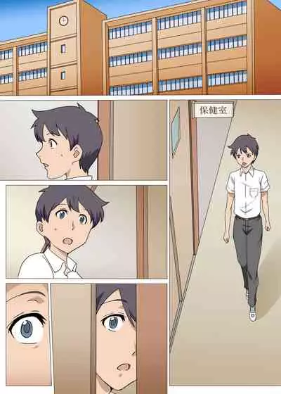 PanSto Onna Kyoushi to Hokenshitsu de Sex Shita Hanashi