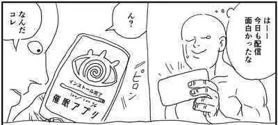 [Kesugua] Saimin Ahito (Nijisanji)