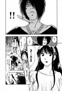 [Iogi Juichi] Exorsister Maria 2