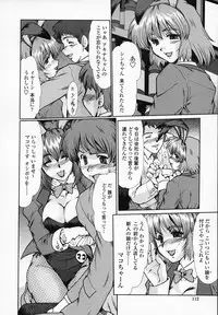 [Fukada Takushi] Onna Kyoushi Shinobu