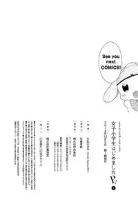 [Gyunyunomio] Joshi Shogakusei Hajimemashita P! Vol.1