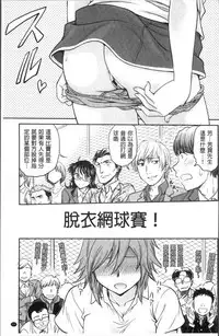 [Funabori Nariaki] Chokyo Soudanshitsu | 調教諮詢室 [Chinese]