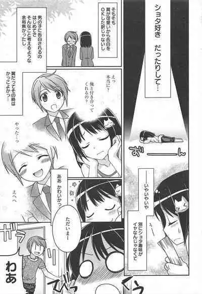 Manga Bangaichi 2011-10