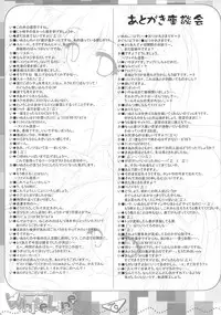 (C67) [Innk & LB (Inuneko, Kagura Yuuki)] White Line