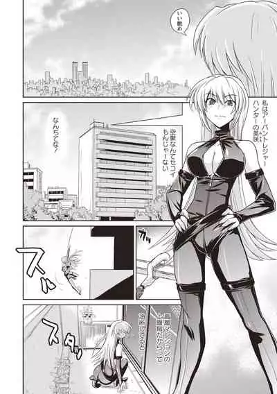 [Umiushi] Mousou Ero Real [Digital]