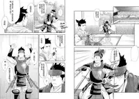 (Shota Scratch 11) [Mentaiko (Itto)] Shippuu Jinrai [Chinese]