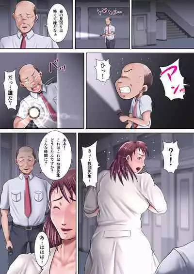 Bokura no Nikubenki Sensei 2