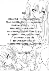 (C89) [Genei Teito (Chouzetsu Yarou)] Double Asta (Gakusen Toshi Asterisk)