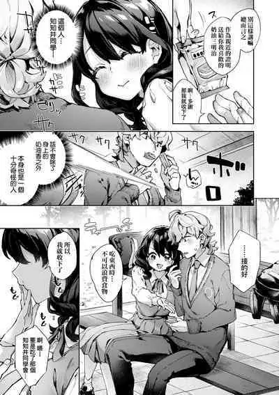 Joshikousei ga Seifuku Sugata de Ecchi na Koto o Shiteiru you desu!