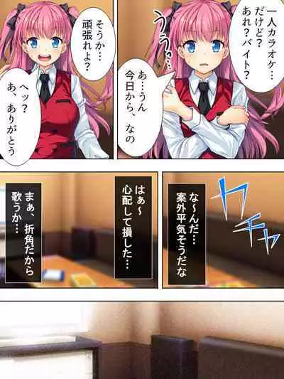 Bousou Sexaroid ga Nazeka Ore no Imouto ni!? <Soushuuhen>