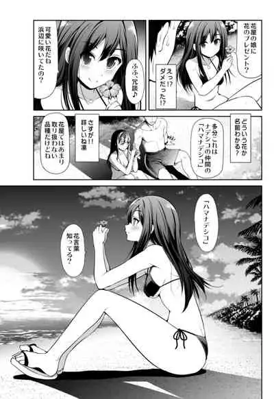 [S-FORCE (Serebi Ryousangata)] Cinderella Kanojo (THE IDOLM@STER CINDERELLA GIRLS) [Digital]