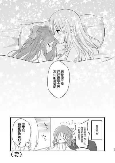 Yotte nante nai desu yo?