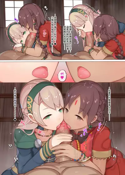 Gerda to Ayesha no Shiawase no Katachi