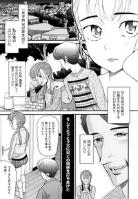 [Hatch] Kazoku Kairaku (Family Pleasure)