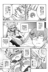 [Funabori Nariaki] Himitsu ni Shitene [Digital]