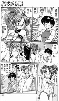 [Watanabe Wataru] Virgin Chyuihou