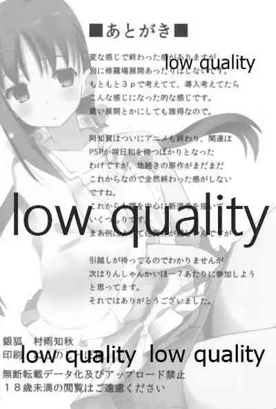 Mariu Hokubu Kyuushuu Saikyou no Yume 2