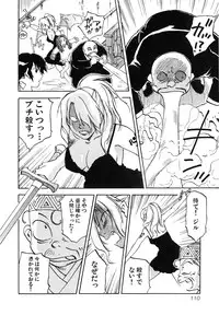 [Iogi Juichi] Magetsukan Kitan Vol 05