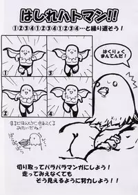 (Heartfull Communication) [Tange Kentou Club (Yokota Mamoru)] HATOBON