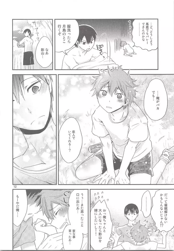 Tamahina Tamagokake Hinatakun