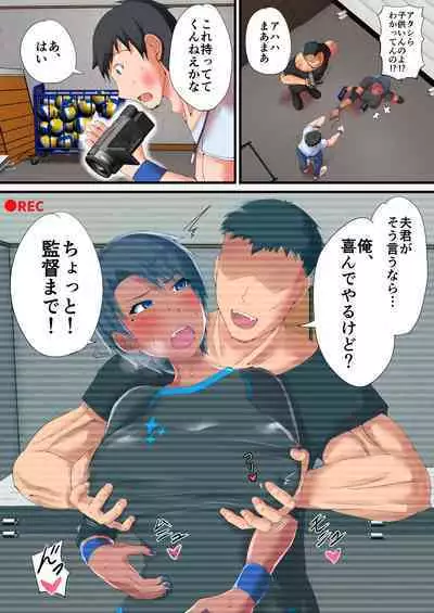 Kasshoku Komochi Volley Hitozuma wo Netorasete Maso Mesu ni Otosu Hanashi