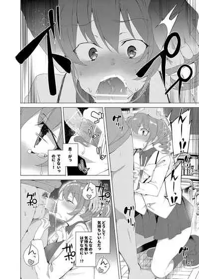 Saimin Youmuin CASE.02 Sugisaki Kirika no Isshuukan