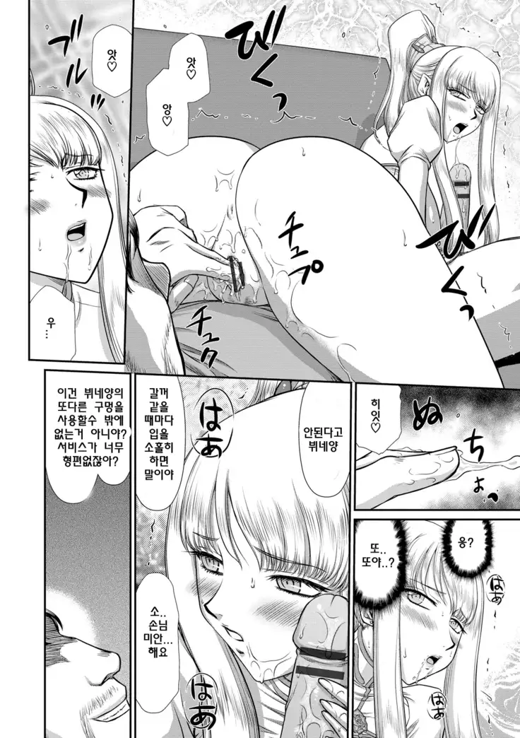 Inraku no Seijo Elvine | 음락의 성녀 에루뷔네