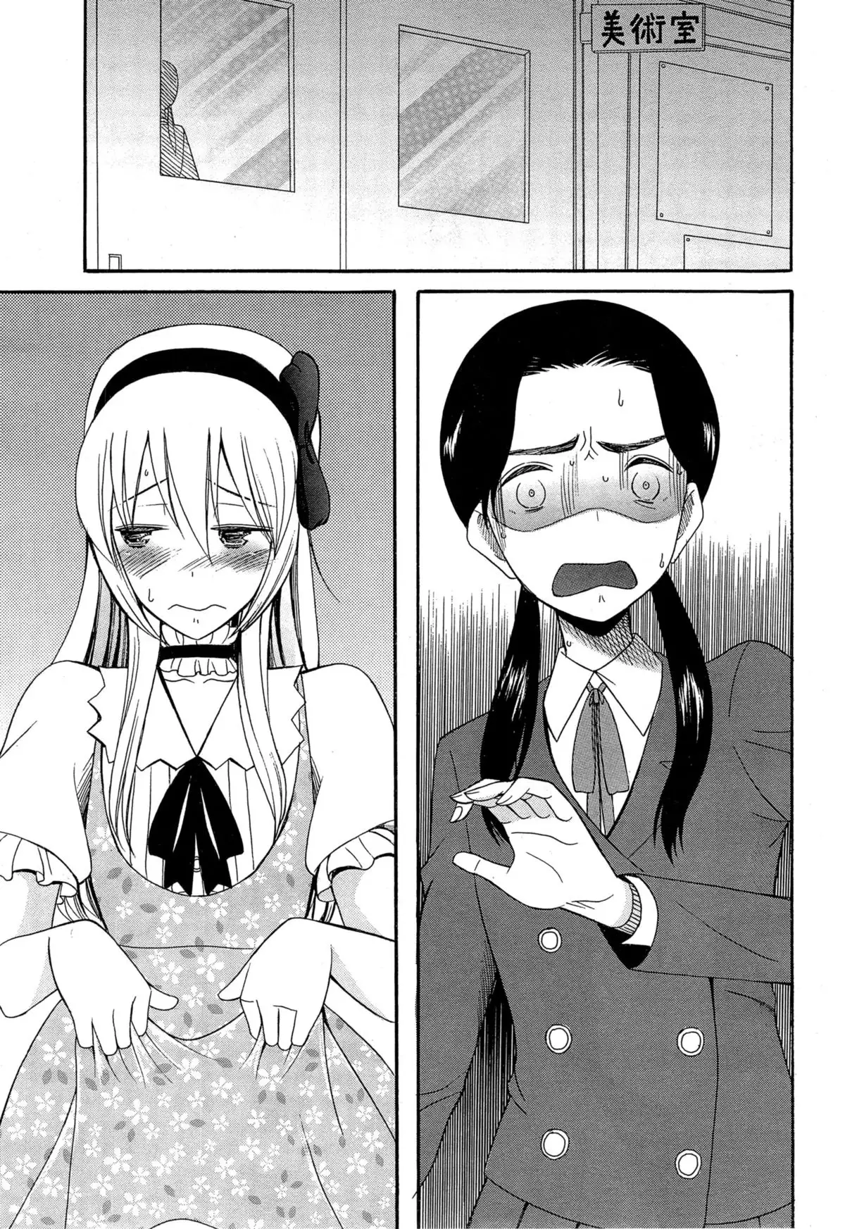 kawaikunatte omochaninatte