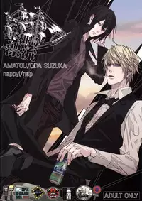 (CCTokyo124) [Amatou, nappy! (Oda Suzuka, nap)] Heiwajima Hyouryuu (Durarara!!)