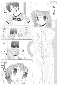 (COMIC1☆2) [Takanaedoko (Takanae Kyourin)] Naedoko Ikusei Kansatsu Kiroku (Various)