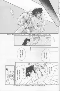 [Hot House]Shunrai(Rurouni Kenshin)