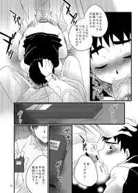 [Sushipuri (Kanbe Chuji)] Kyousei REC (Whistle!) [Digital]