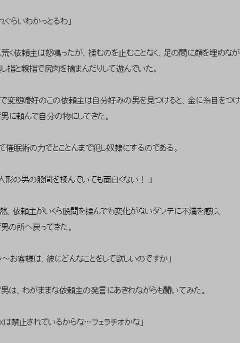 Muishiki dorei genkai made yogosa rete