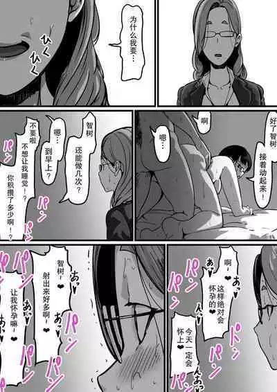 Kyoudai de Nichijou-teki ni Sex Shiteru Saishuuwa