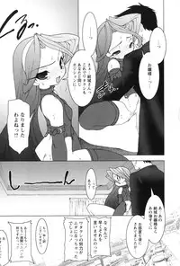 [Ruen Rouga] Akai Kubiwa to Daika no Katachi