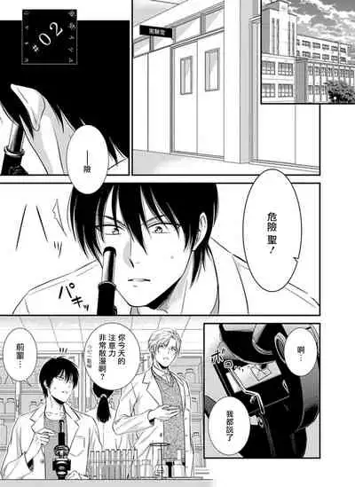 Katsubou Anima Gemella | 渴望灵魂之侣 1-3