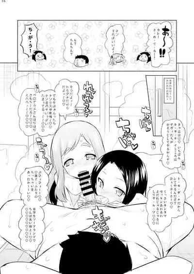 [Ororiya Enpitsudo (Murian)] OshaMatrix has you (Kiratto Pri Chan) [Digital]