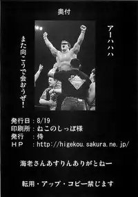 (C72) [Samurai (Hige Masamune)] Onna sen Rinkan (Dragon Quest)