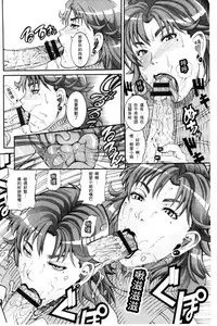 [TAMAKI] Manjuku Awabi | 生猛多汁的淫美鮑 [Chinese]